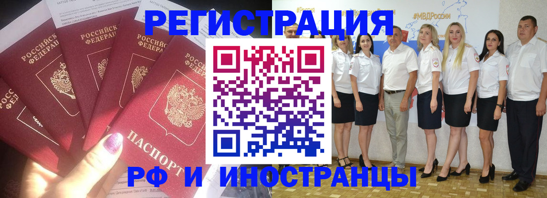 прописка паспорт в Шлиссельбурге