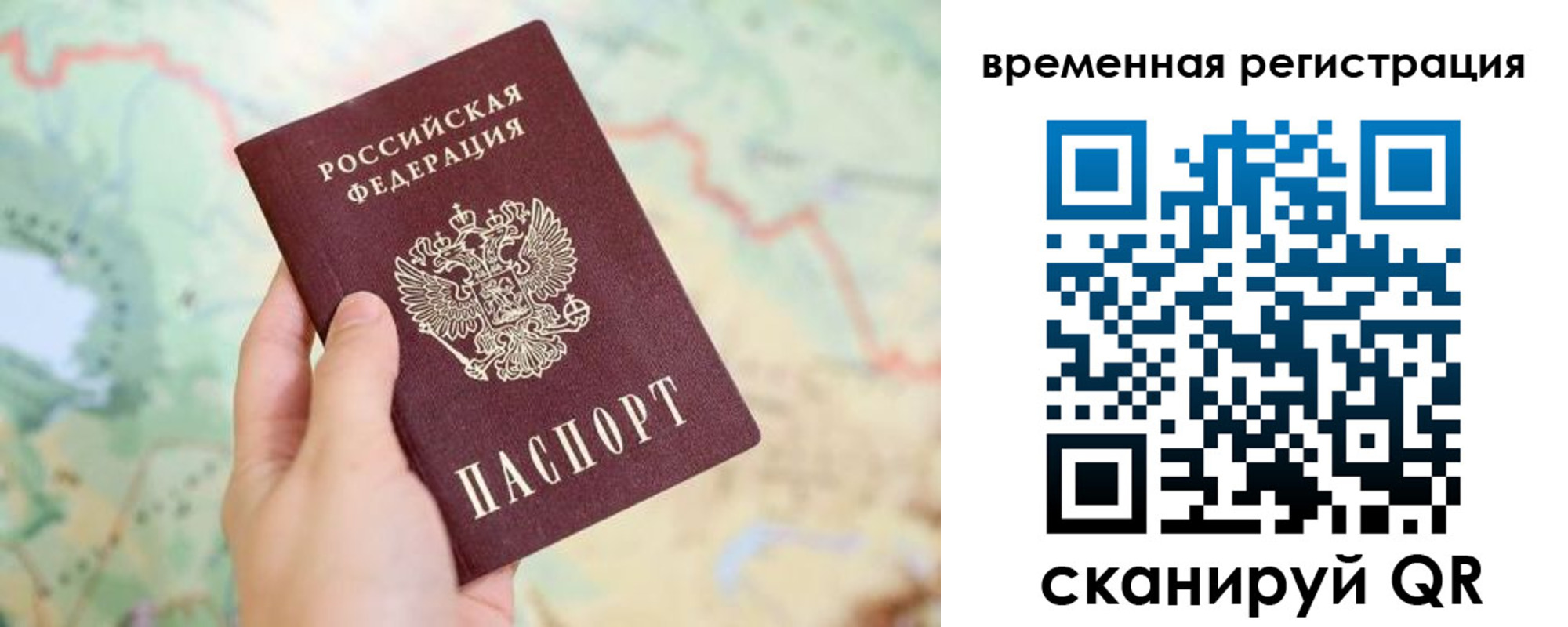 прописка для работы в Шлиссельбурге