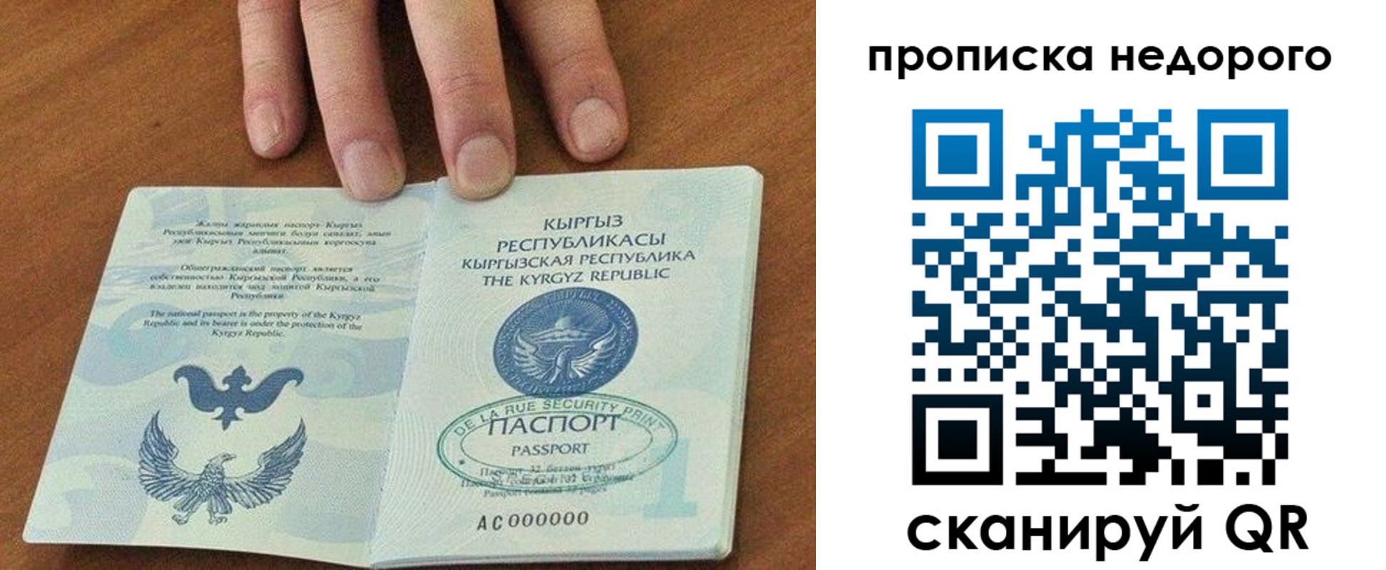 прописка для военкомата в Шлиссельбурге