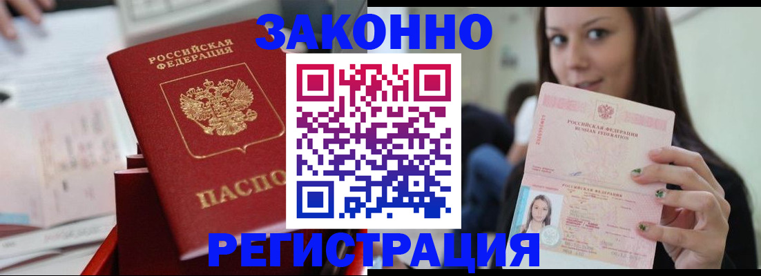 прописка иностранных граждан в Шлиссельбурге