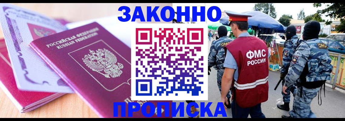прописка в квартире в Шлиссельбурге